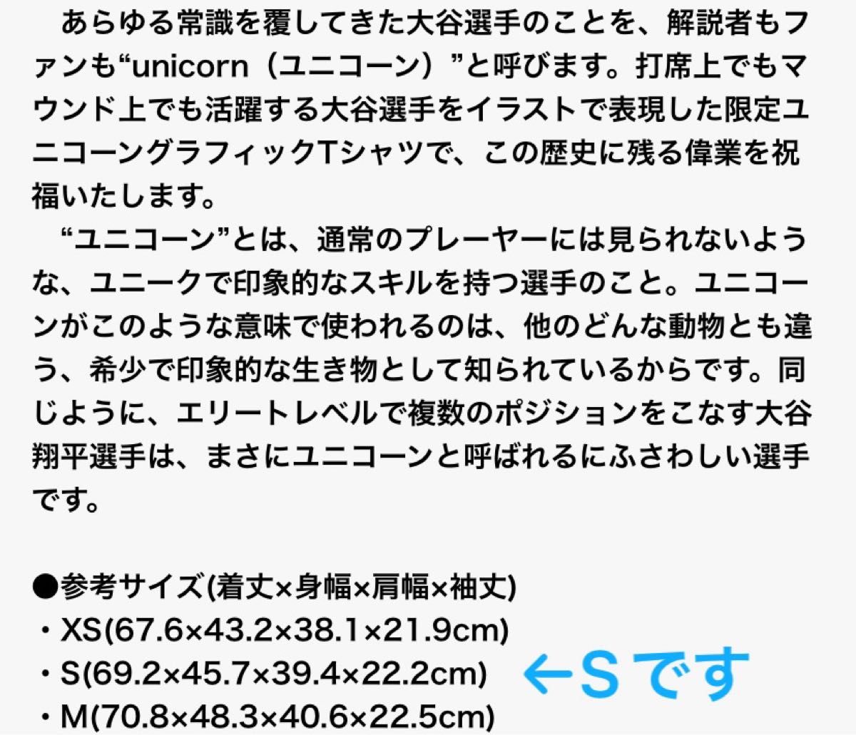  打席とマウンドで活躍するイラストをあしらった限定グラフィックTシャツで大谷翔平選手の偉業を祝おう