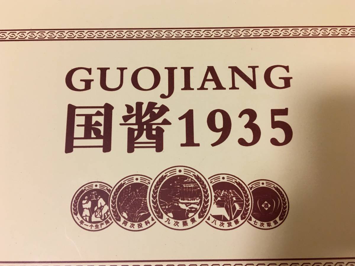 中国貴州飛天国醤酒業2023年制国醤1935酒 53% 100mlミニ瓶*5本 ミニグラス2客付き 中国酒 人気醤香白酒*検索用:貴州茅台酒 MOUTAI KWEICHOW_画像8