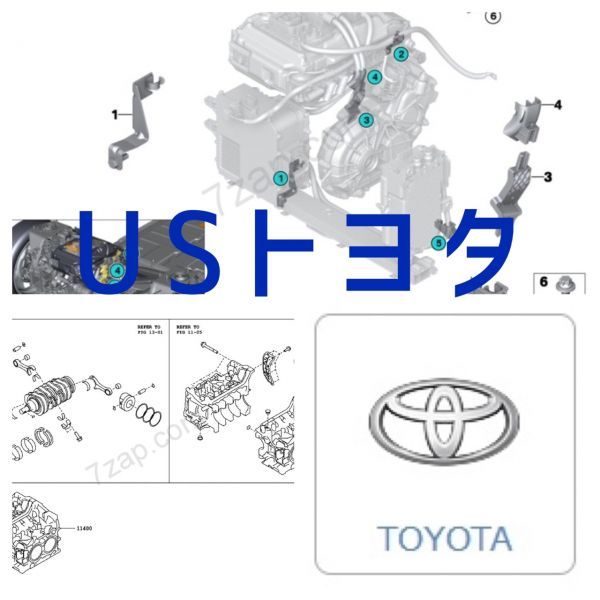 USTOYOTA USトヨタ web版パーツリスト セコイア タンドラ ソラーラ スターレット タコマ T100 ベンザ ヤリス YARIS_画像1