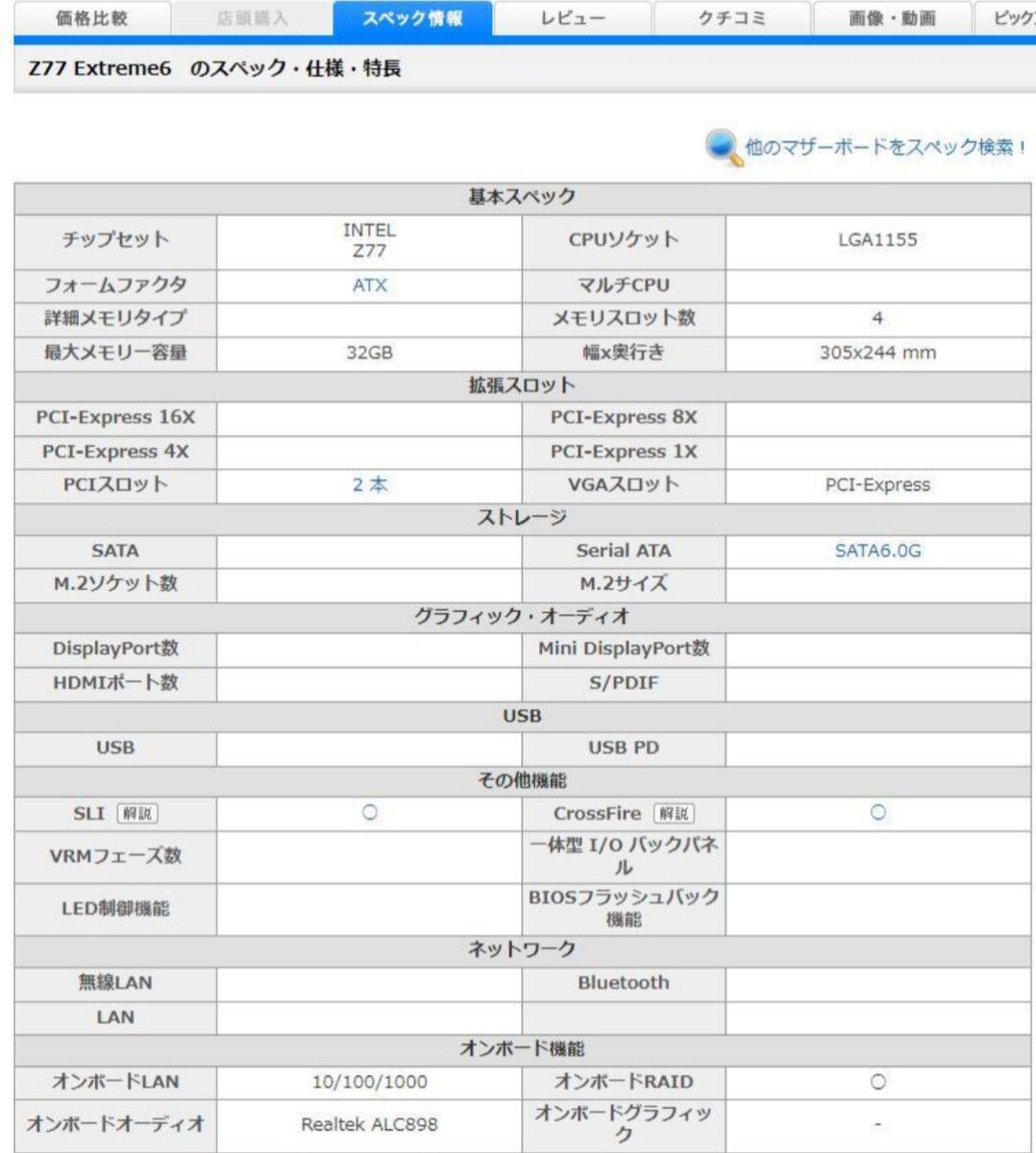 asrock z77 extreme6 ATXマザーボード　CPU:Core i7-2600K (動作未確認)付き