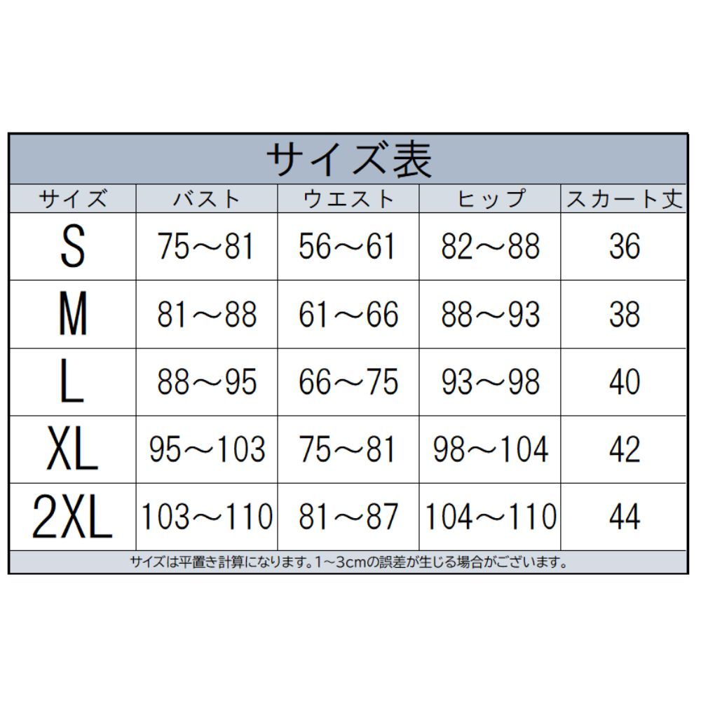 【送料無料】2XLサイズ 宮益坂女子学園 コスプレ プロジェクトセカイ プロセカ 花里みのり 桐谷遥 星乃一歌 衣装 イベント コミケ 変装_画像7