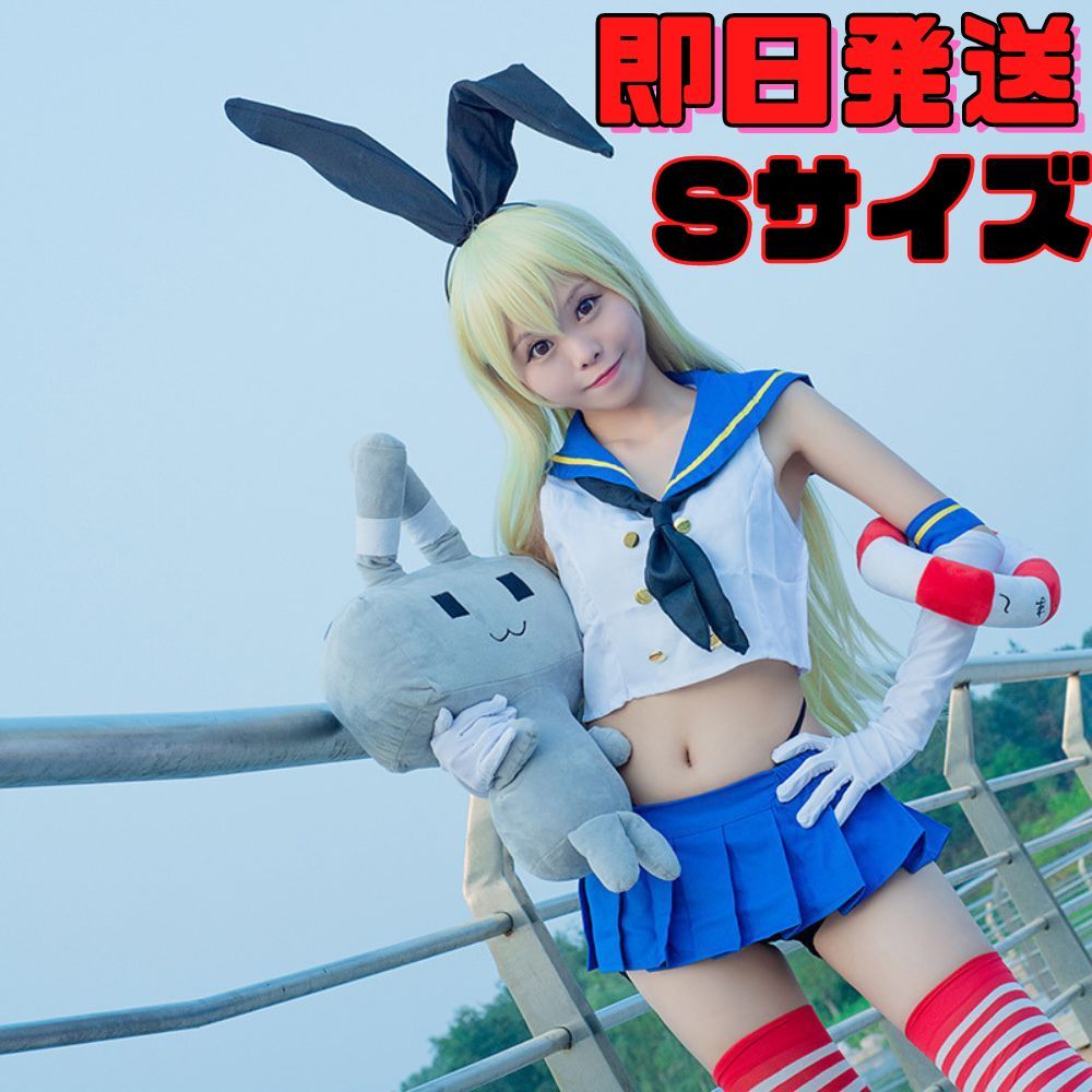 【送料無料】Sサイズ 艦これ 島風（しまかぜ） コスプレ 艦隊これくしょん セーラー服 バニーガール ゲーム アニメ 衣装 レディース