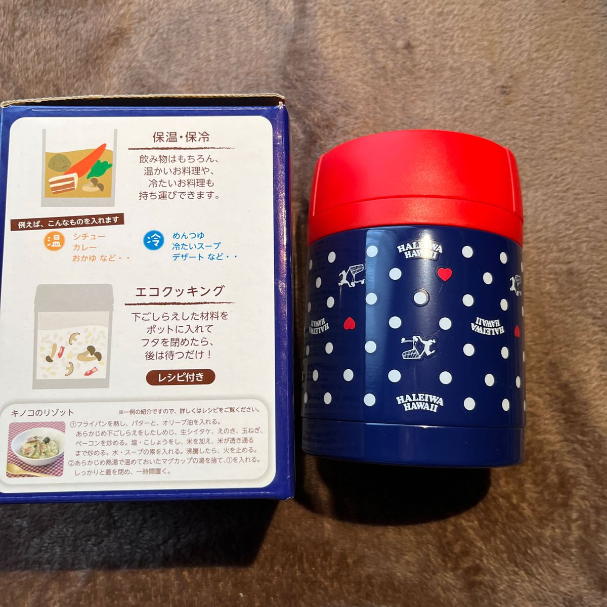 新品　未使用　HALEIWA ステンレス携帯マグボトル　フードポット　300ml