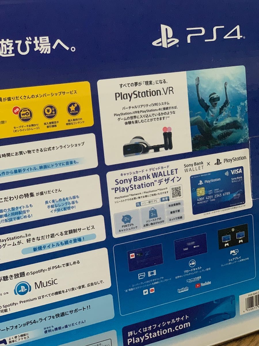 PS4 ジェットブラック 500GB SONY PlayStation4 新品未使用品