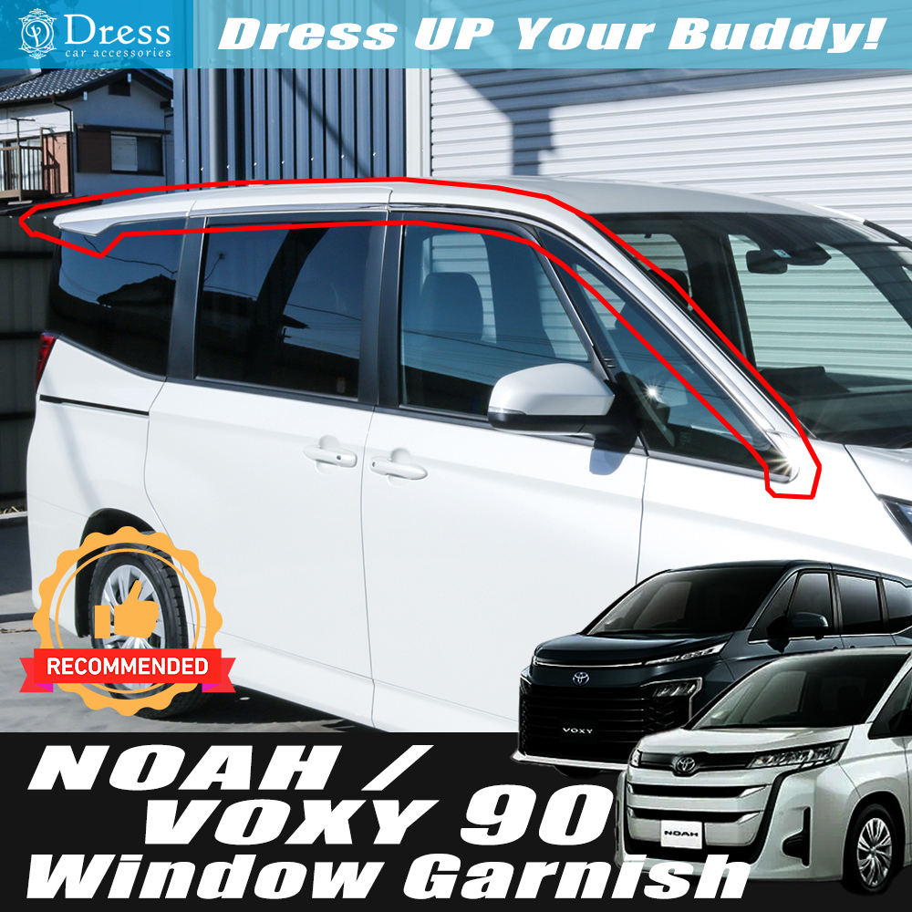 トヨタ ノア ヴォクシー 90 95 系 鏡面 ステンレス ウィンドウ フレーム トリム サイド ルーフ モール NOAH VOXYの画像1