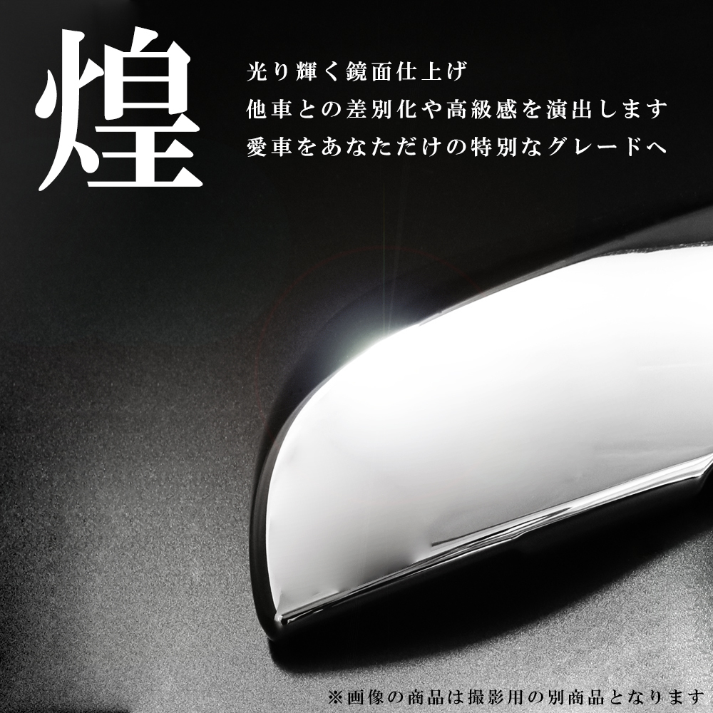 マツダ CX-5 KF 系 鏡面 クローム メッキ リア ワイパー カバーの画像5
