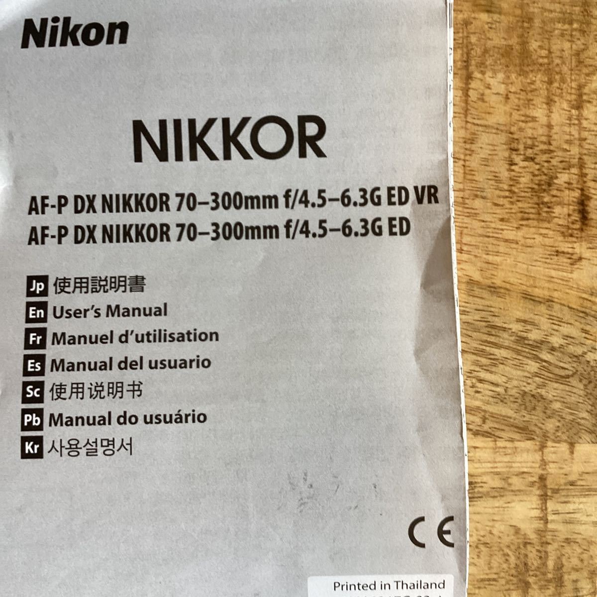 【11018A】NIKONレンズ70-300mm DX 箱あり　ニコン　カメラレンズNikon NIKKOR ED _画像7