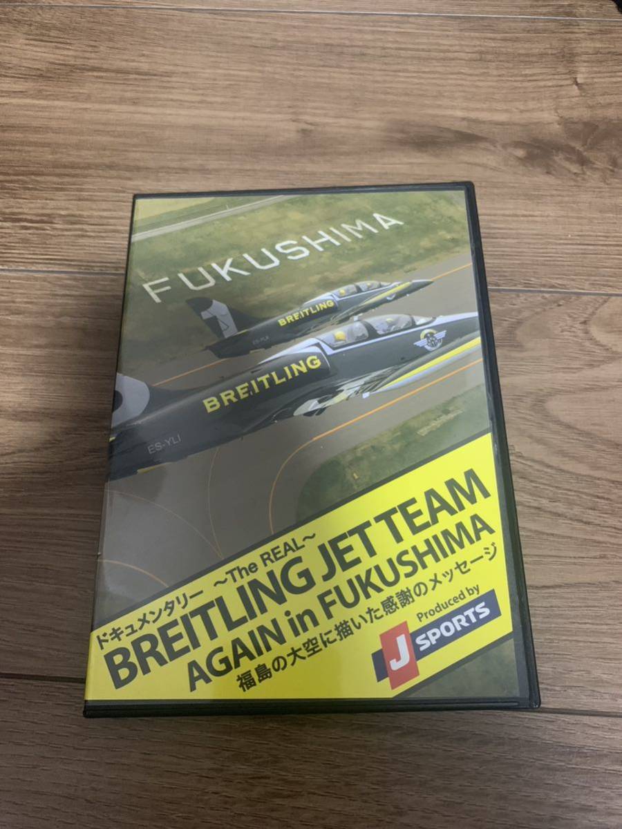 ブライトリング ジェットチーム The REAL BREITLING JET TEAM AGEIN in FUKUSHIMA 福島 DVD 2013年J SPORTS非売品 ノベルティの画像1