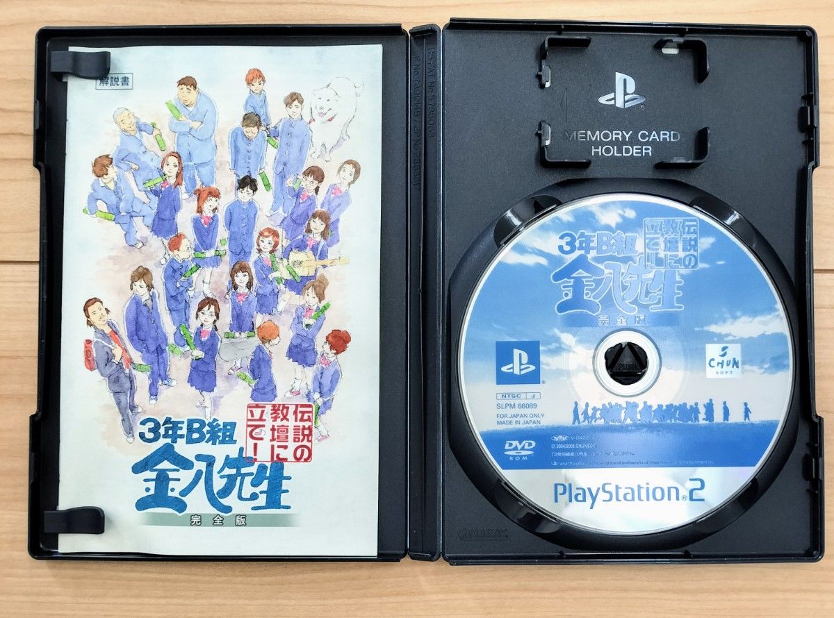 PS2】 3年B組金八先生 伝説の教壇に立て 完全版|Yahoo!フリマ PS2】 3年B組金八先生 伝説の教壇に立て 完全版|Yahoo!フリマ