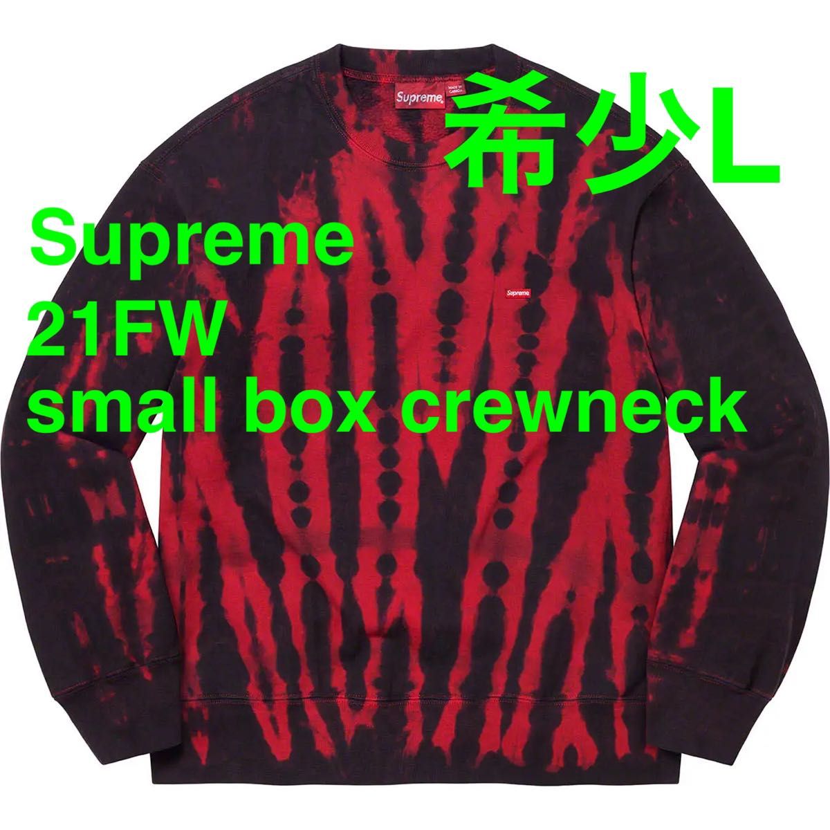 Supreme Small Box Crewneck Supreme Small Box Crewneck
