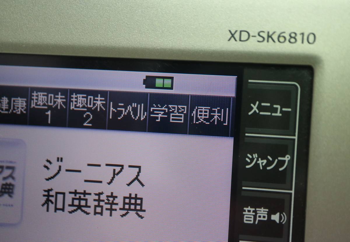 CASIO(カシオ) ex-word XD-SK6810 _画像4