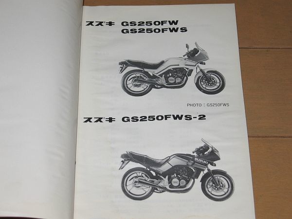 ◆即決◆GS250FWS/S-2(GJ71A/71B) 正規パーツリスト 1984-4_画像2