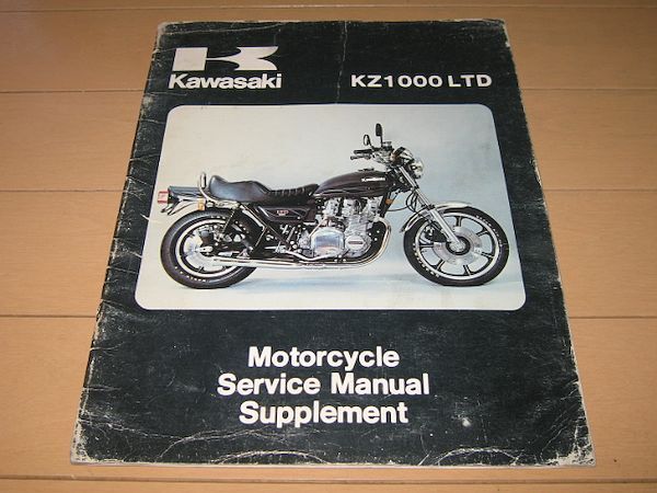 ★即決★KZ1000 LTD B4 1980年 正規サービスマニュアル補足版 整備書