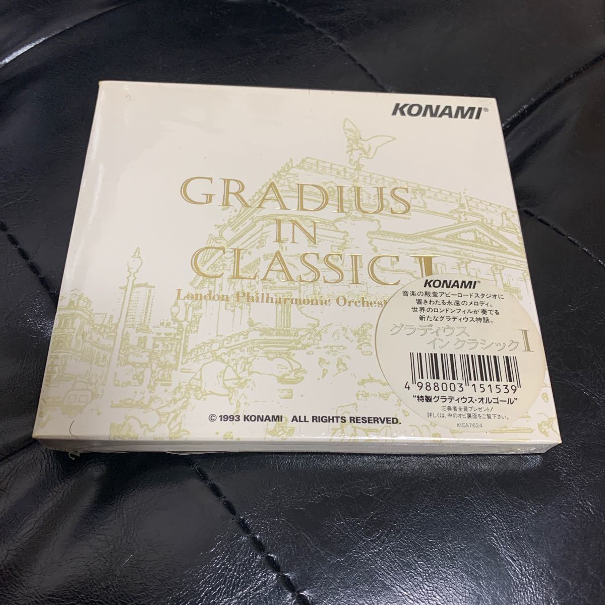 グラディウス・イン・クラシック 1 コナミ　CD 未使用　KONAMI サンプル版かも_画像1