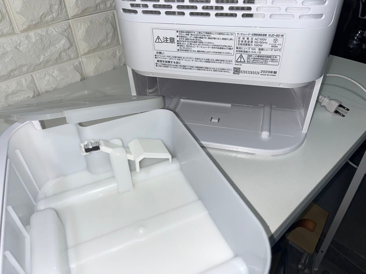 分解整備洗浄済】アイリスオーヤマ サーキュレーター衣類乾燥 分解整備洗浄済】アイリスオーヤマ サーキュレーター衣類乾燥