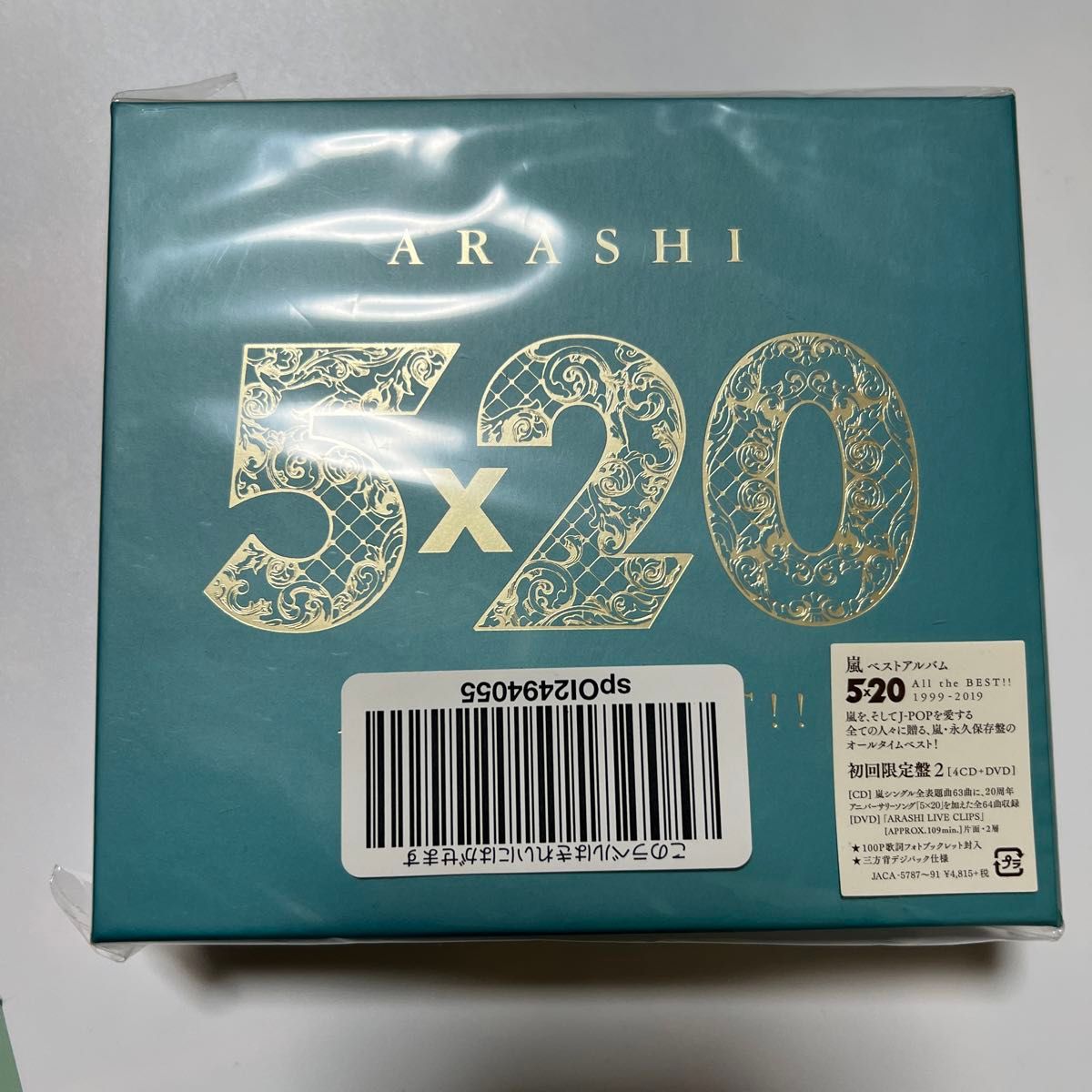 5×20 All the BEST!! 1999-2019 (初回限定盤2) (4CD+1DVD-B)