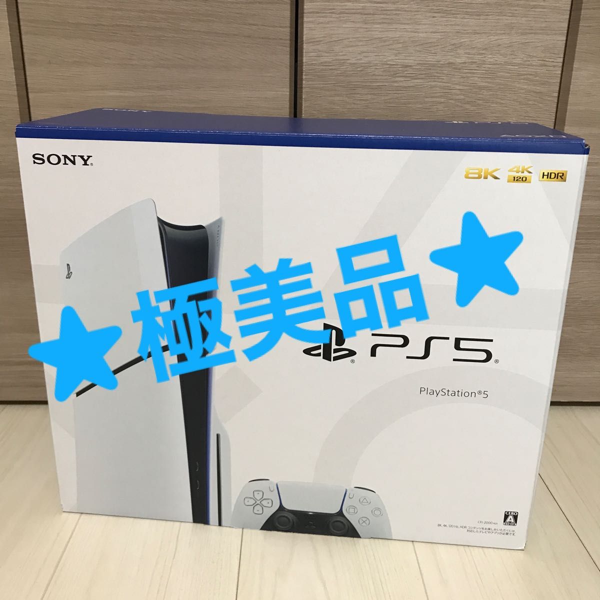 【極美品】PlayStation5 新型　 ディスクドライブ搭載モデル　CFI-2000 A01