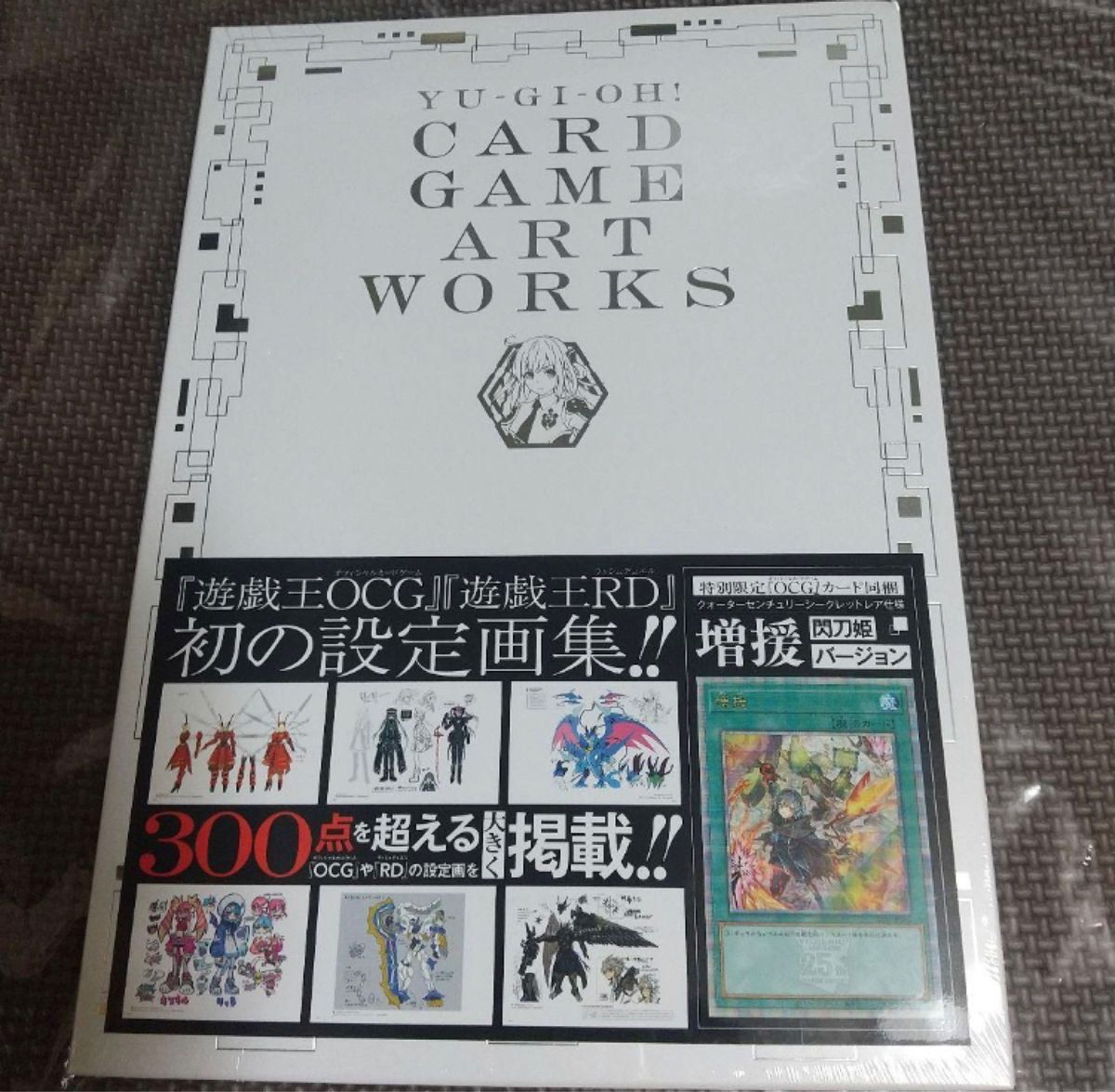 遊戯王YU‐GI‐OH CARD GAME ART WORKS 増援 無 本｜Yahoo!フリマ
