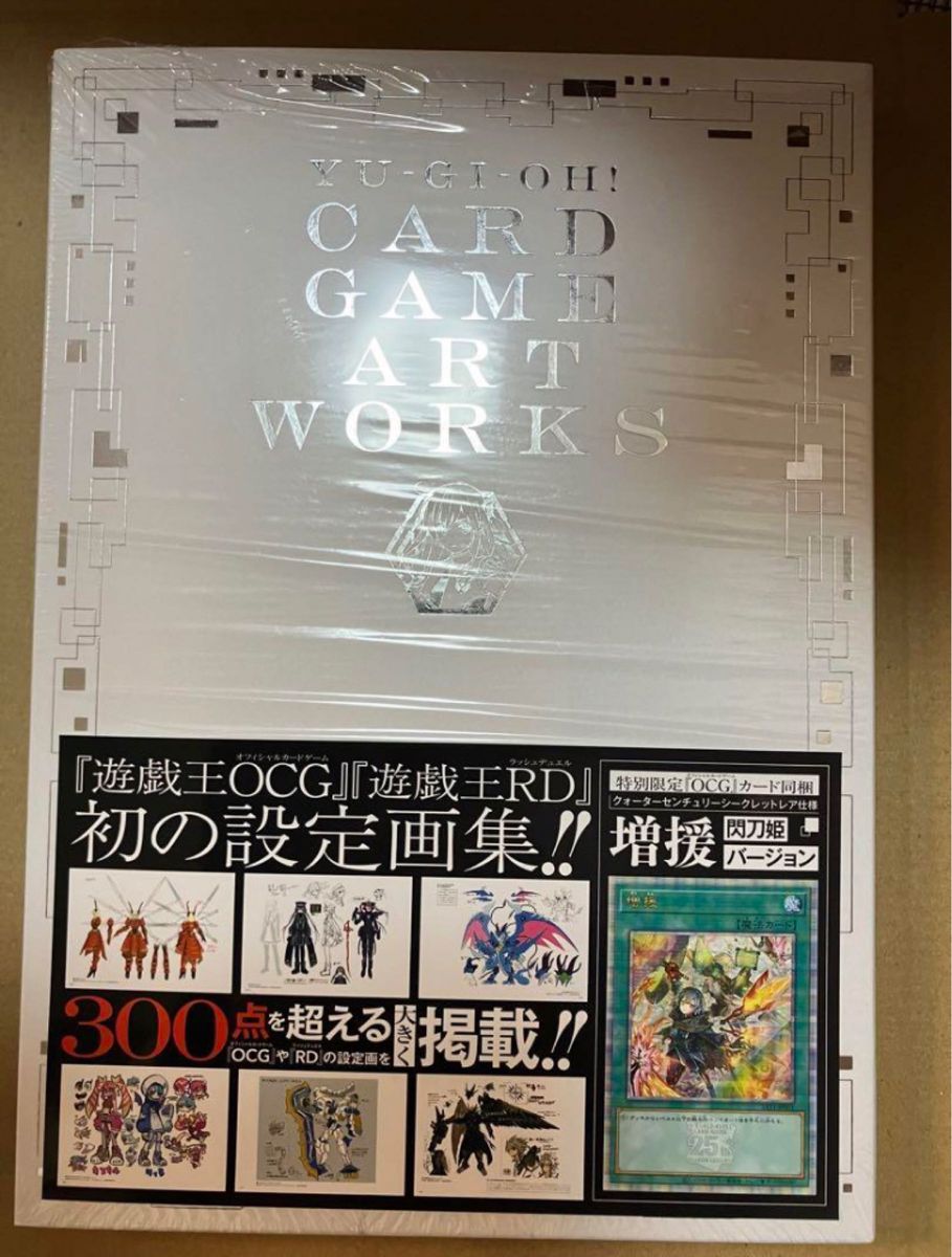 遊戯王YU‐GI‐OH CARD GAME ART WORKS 増援　無　本