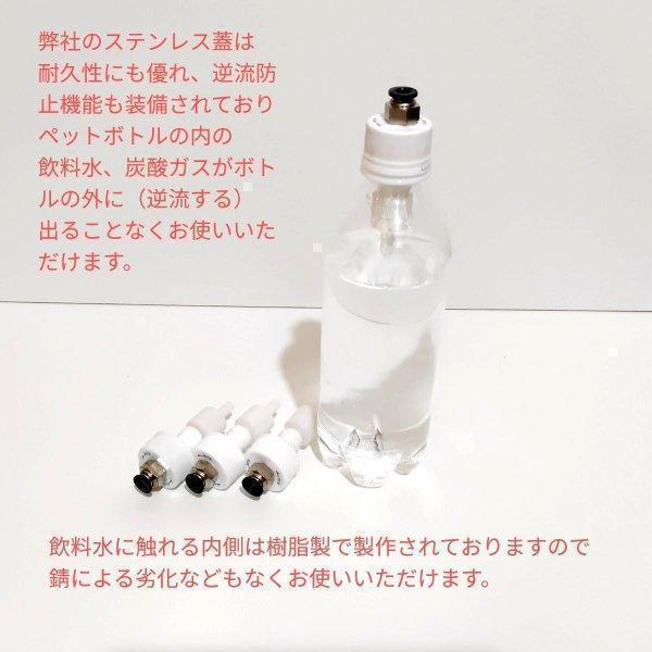 ビールサーバー で炭酸水製作 ステン蓋3個付 CO２レギュレーター ミドボン 強炭酸水製作可能 炭酸水製造機 ビール ハイボール ワインの画像3