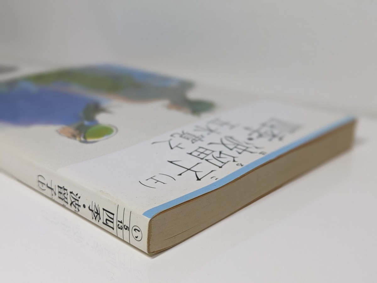 四季・波留子 (上)　五木寛之／著　集英社文庫 小説 本 読書 文庫本 季節 春夏秋冬 離婚 医師 四姉妹 妹 自殺未遂 自分を探す心の旅 ロマン