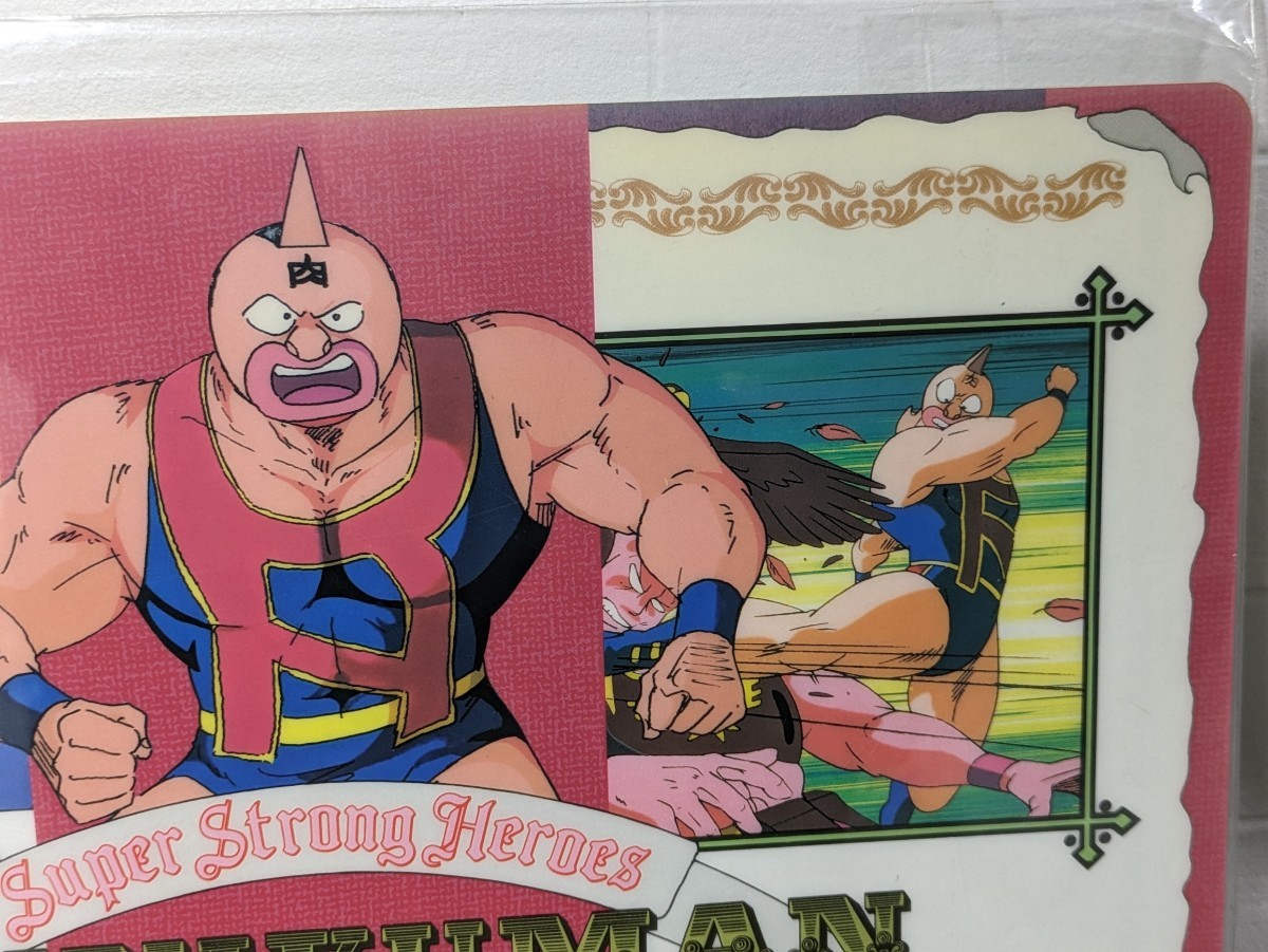 キン肉マン 下敷き/東映 文具 文房具 ロビンマスク ラーメン キン肉マン 下敷き/東映 文具 文房具 ロビンマスク ラーメン