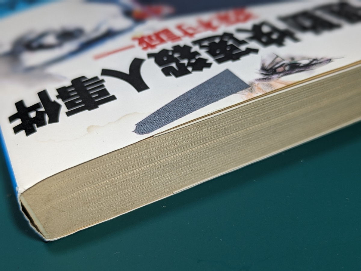 通勤快速殺人事件　森村誠一／著　文春文庫 推理小説 ミステリー 本 文庫本 読書 書籍 短編集