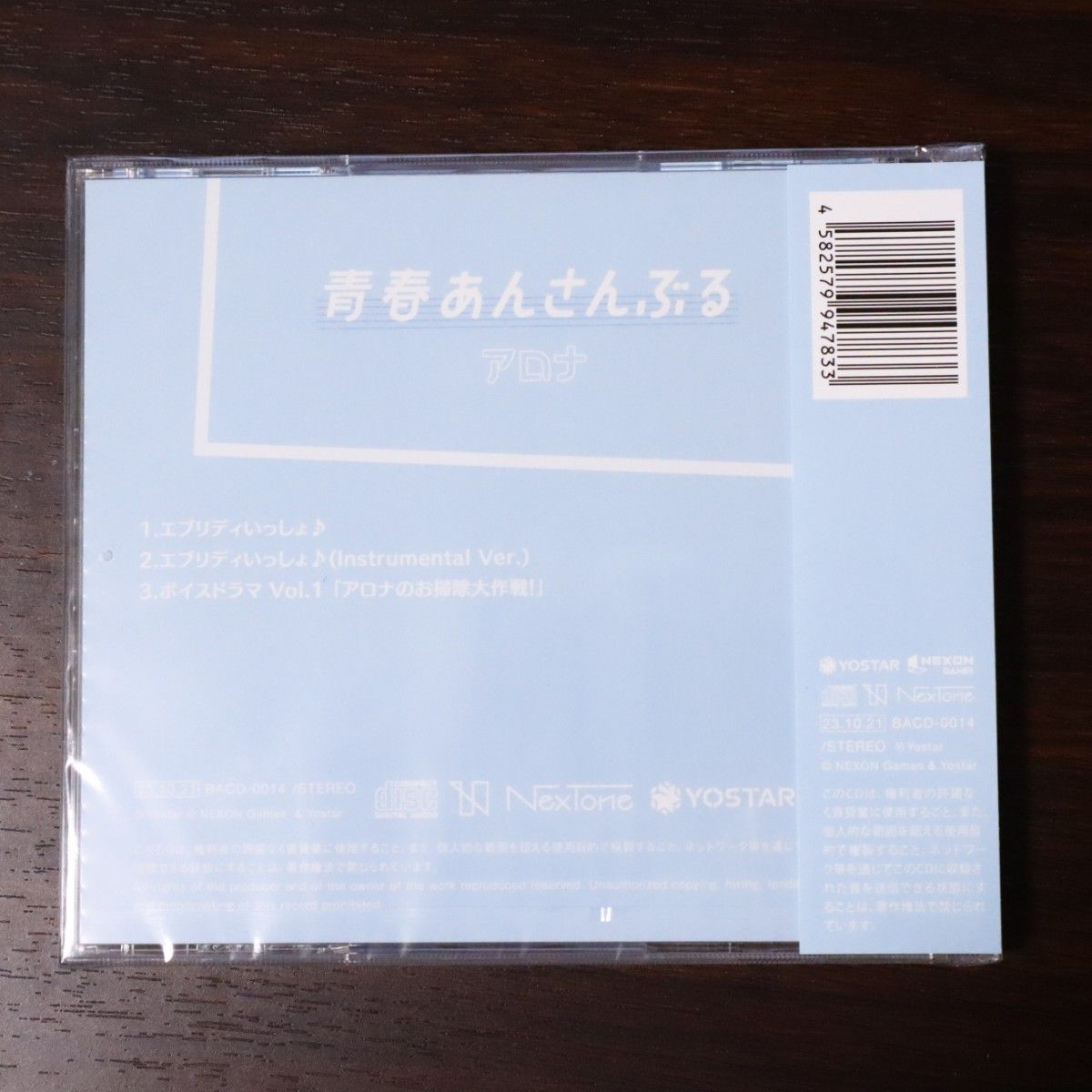 ブルーアーカイブ 青春あんさんぶる CD アロナ ブルアカ|Yahoo ブルーアーカイブ 青春あんさんぶる CD アロナ ブルアカ|Yahoo