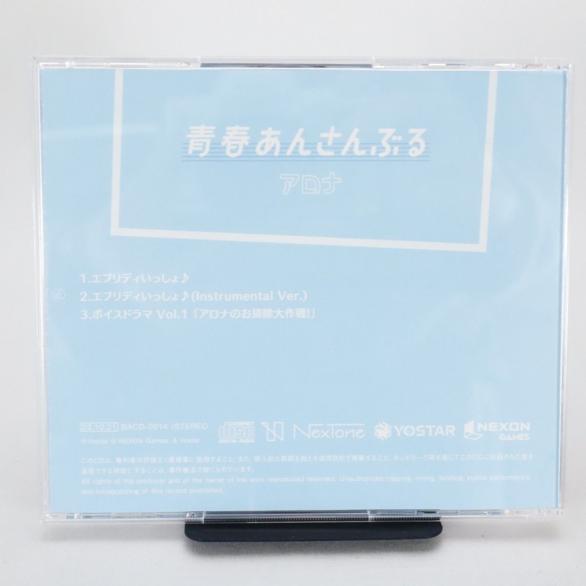 ブルーアーカイブ 青春あんさんぶる 音楽 CD アロナ ブルアカ ブルーアーカイブ 青春あんさんぶる 音楽 CD アロナ ブルアカ