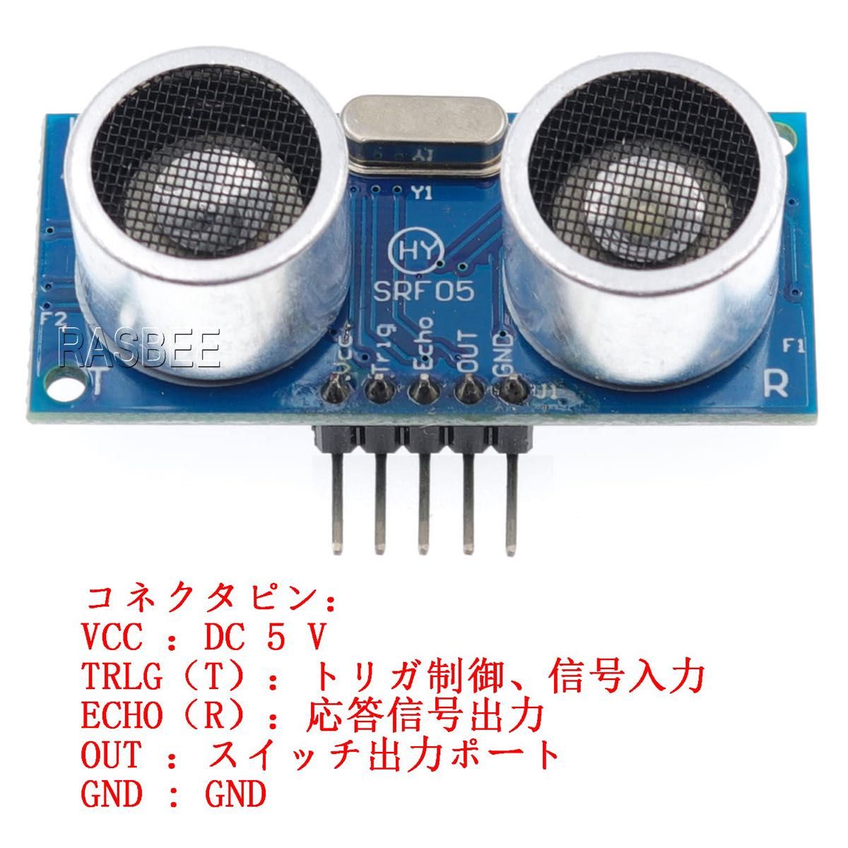 RASBEE 3個セットHY-SRF05 測定センサモジュール 超音波距離センサモジュール SRF05 SRF 超音波測距センサー