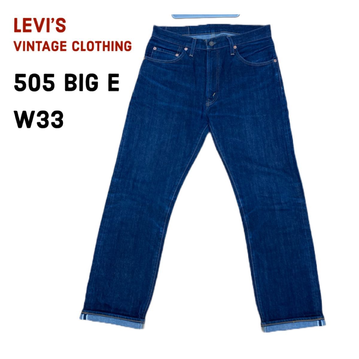 LEVI’S LVC リーバイス505 W33 BIG E トルコ製　赤耳　GOODコンディション