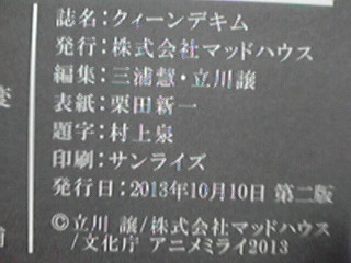 同人誌「クイーンデキム」デス・ビリヤード　　原画・イラスト集　_画像3