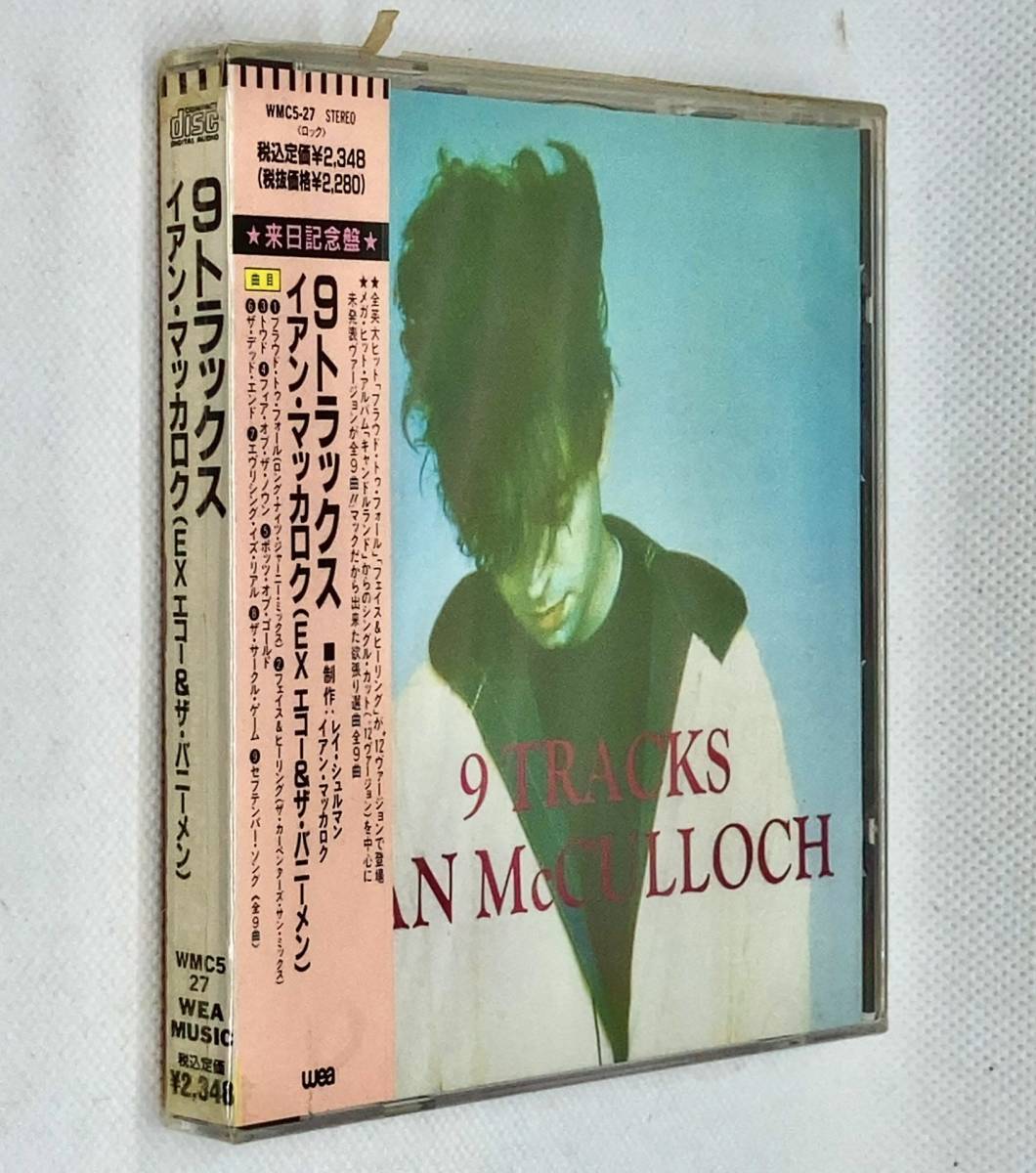 【 未開封 CD 】◎ IAN MCCULLOCH イアン・マッカロク ／ 9 TRACKS ◎ WEA MUSIC WMC5-27 Echo & the Bunnymen_帯に日焼けあとあります