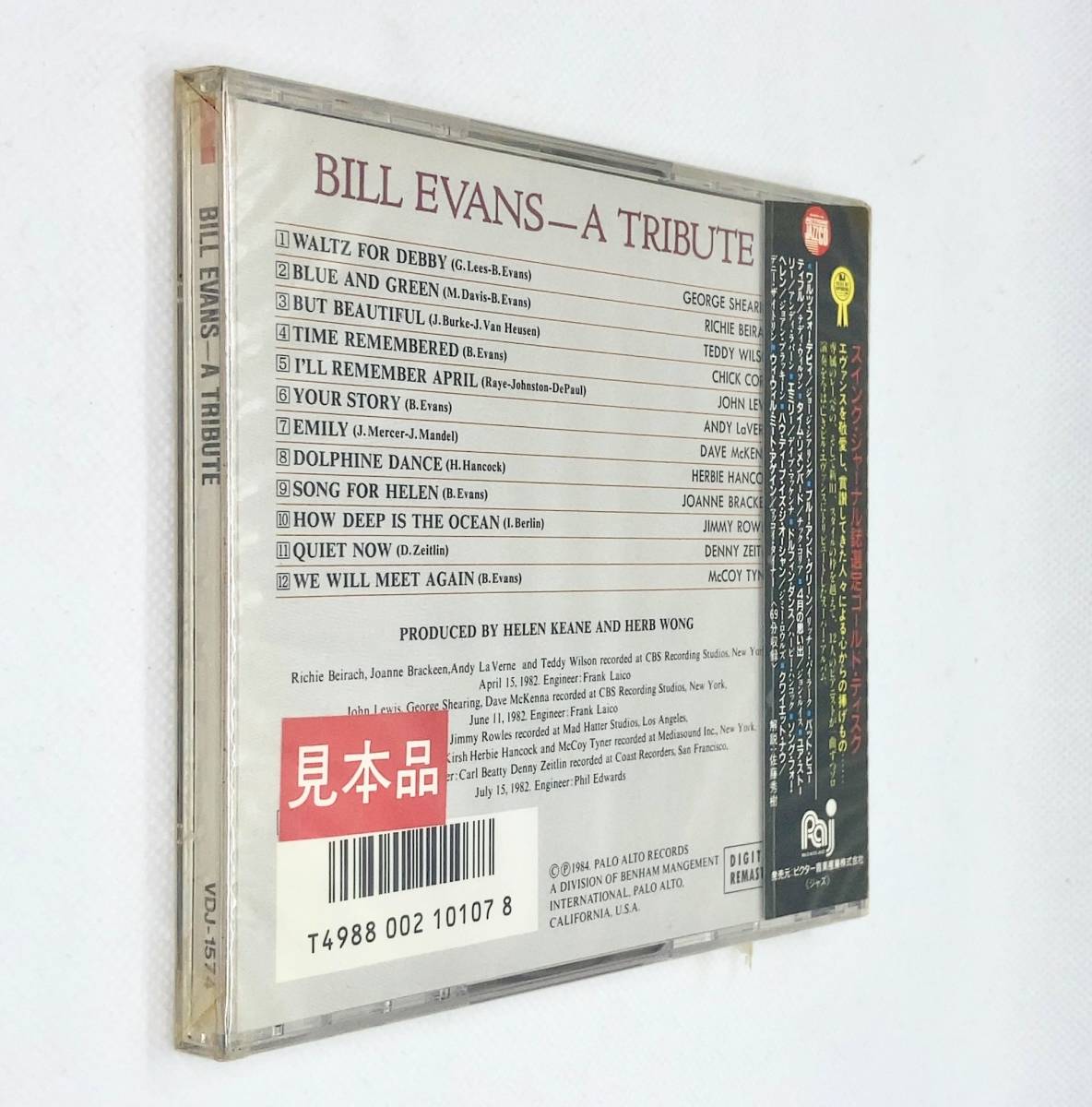 【 初期廃盤 未開封 CD 】◎ Bill Evans A Tribute ビル エヴァンス/ Chick Corea Herbie Hancock McCoy Tyner George Shearing VDJ 1574_裏ジャケにステッカーあります