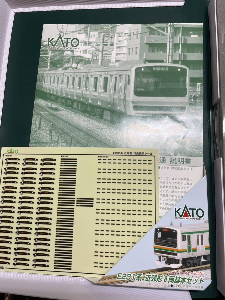 新品未使用 KATO 10-471、10-472 E231系1000番台 近郊形(小山車両センター) 8両基本セット+2両増結セット 10両まとめセット_画像6