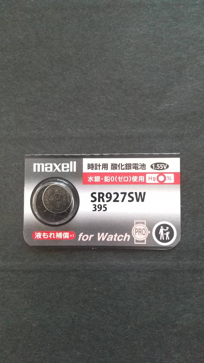マクセル☆最新型　純正パック。ＳＲ９２７ＳＷ（395)、maxel　時計電池　Ｈｇ０％　１個￥１８０　同梱可　送料￥８４　即決！_最新型　使用推奨期限2025年12月
