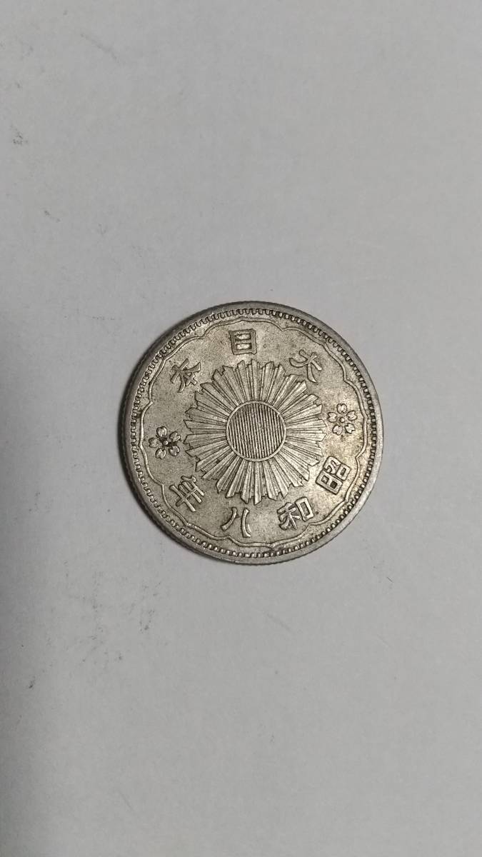 小型50銭銀貨　　昭和８年　特年　_画像2