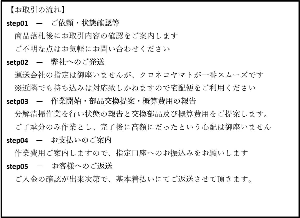 シマノ リールオーバーホール リール修理 検 ステラ ヴァンキッシュ ツインパワー バイオマスターの画像3