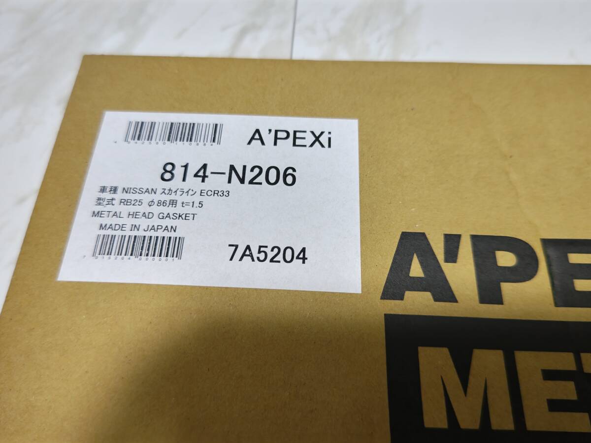 ★APEXi メタルヘッドガスケット RB25 t-1.5 814-N206 新品未開封 送料無料！！の画像2