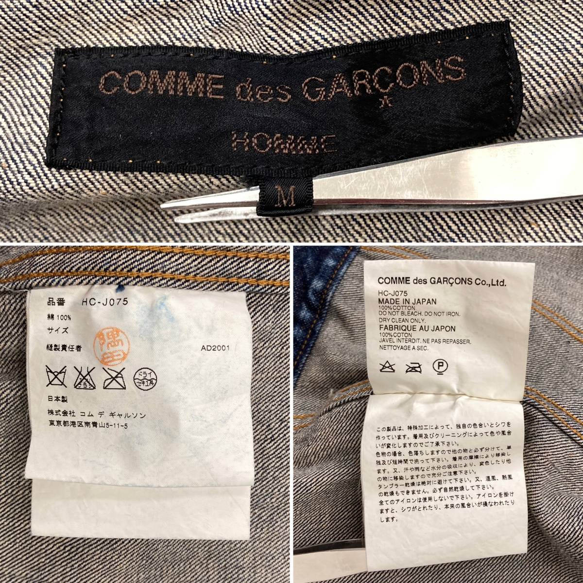 田中オム AD2001 COMME des GARCONS HOMME 切替 デニムジャケット 濃紺 コムデギャルソンオム Gジャン トラッカー VINTAGE archive 1632_画像4