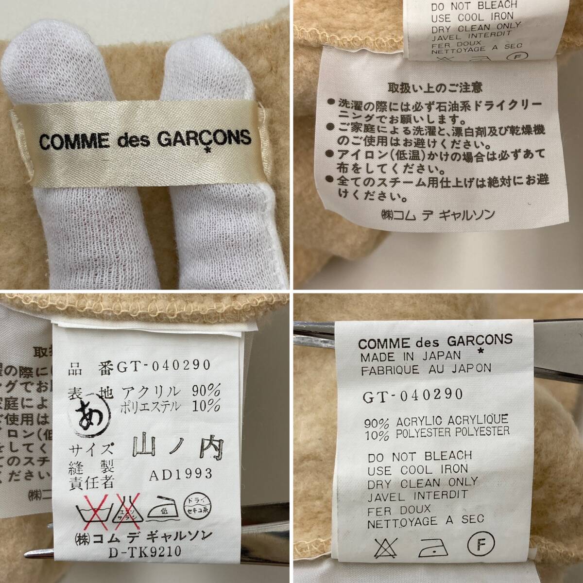 AD1993 COMME des GARCONS ボア フリース カットソー ベージュ コムデギャルソン セーター 90s VINTAGE archive 4020249_画像4