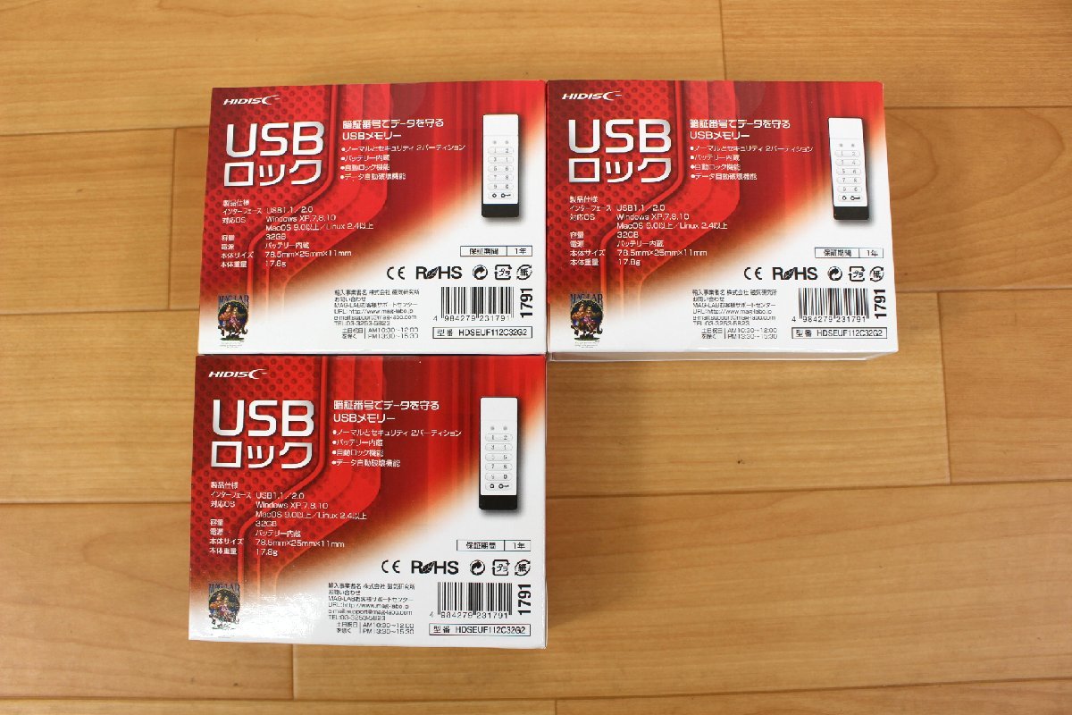 ◆未開封品◆ 3点セット HIDISC USBロック HDSEUF112C32G2 USB2.0 32GB　暗証番号でデータを守るUSBメモリー (2771053)_画像3