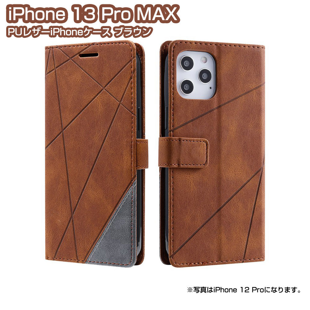 iPhone13 Pro MAX PUレザーケース スマホケース ブラウン_画像1