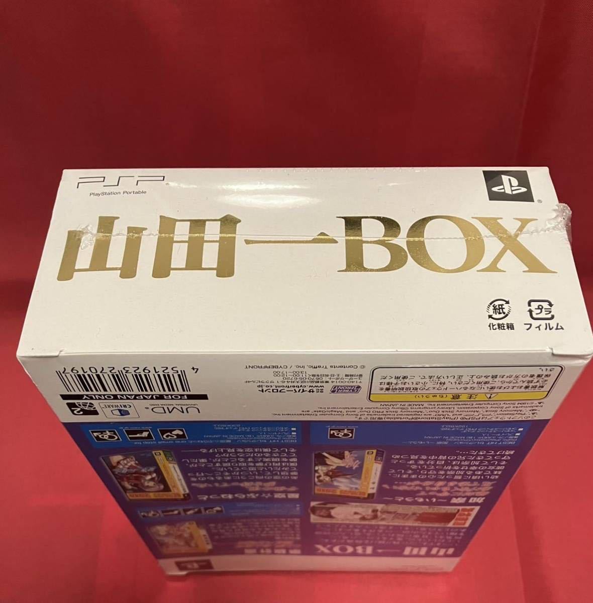 貴重【新品未開封】 PSP 山田一BOX _画像4