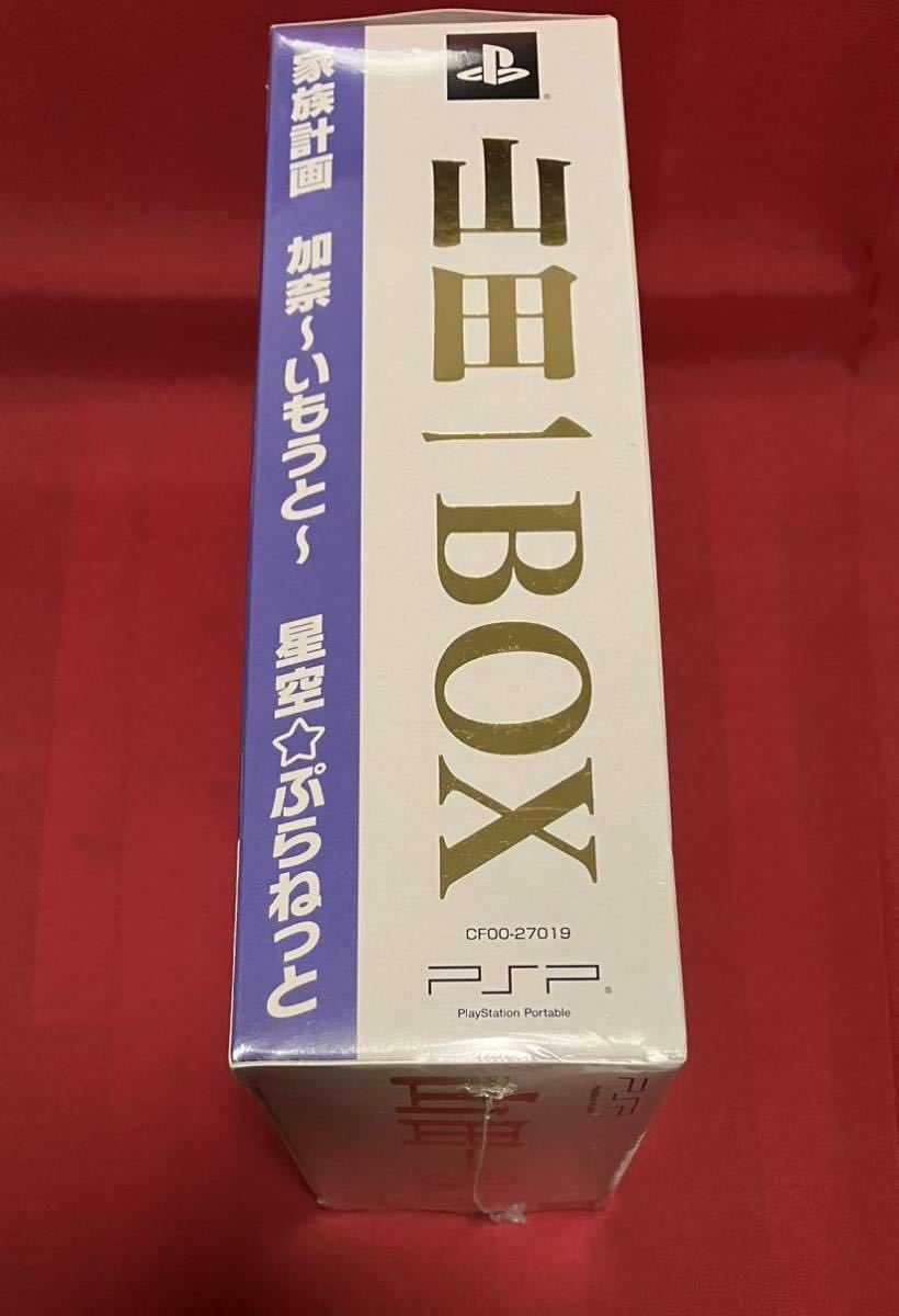 貴重【新品未開封】 PSP 山田一BOX _画像6
