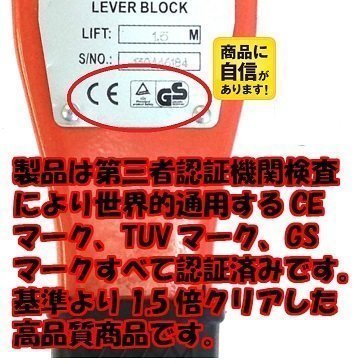 送料無料 レバーホイスト1000kg 1ton 1.5m レバーブロック（Lever Hoist）チェーンホイスト チェンブロック チェーン ガッチャ 荷締機_画像2