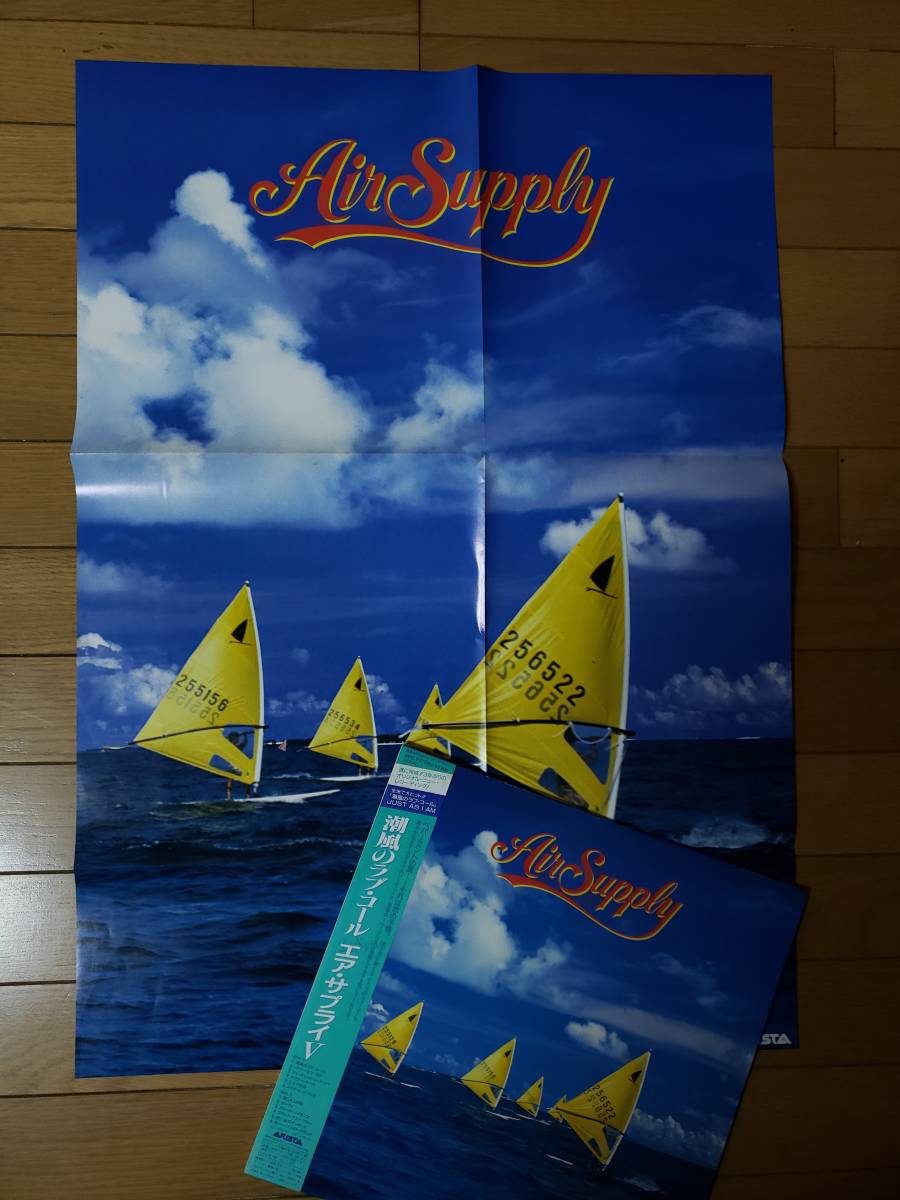 良盤屋◆LP◆エア・サプライ/潮風のラブ・コール☆Air Supply【大判ポスター付】◆Soft Rock, Ballad, AOR◆P-4711_画像6