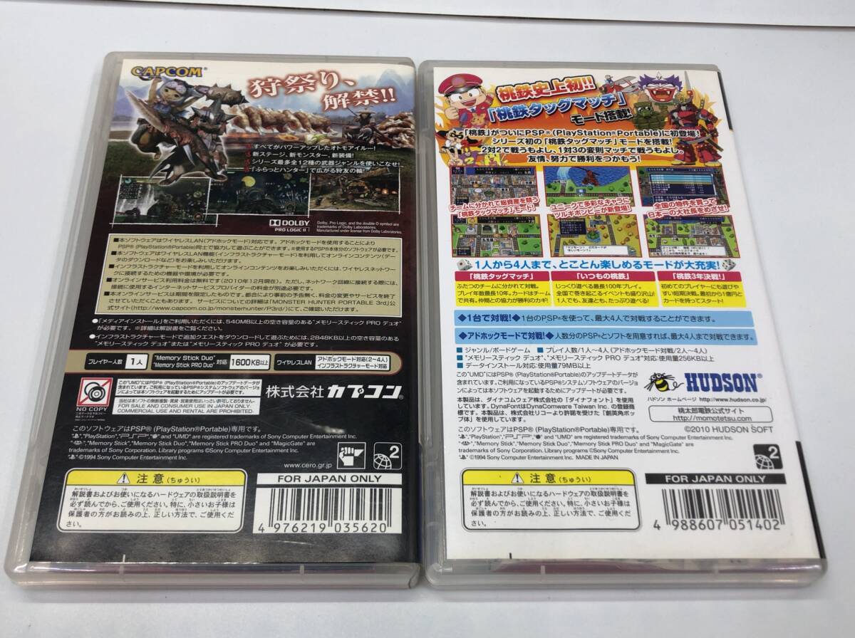 PSP игра soft комплект персик Taro электро- металлический tag Match .. усилия . выгода. шт Monstar Hunter портативный 3rd 24021401