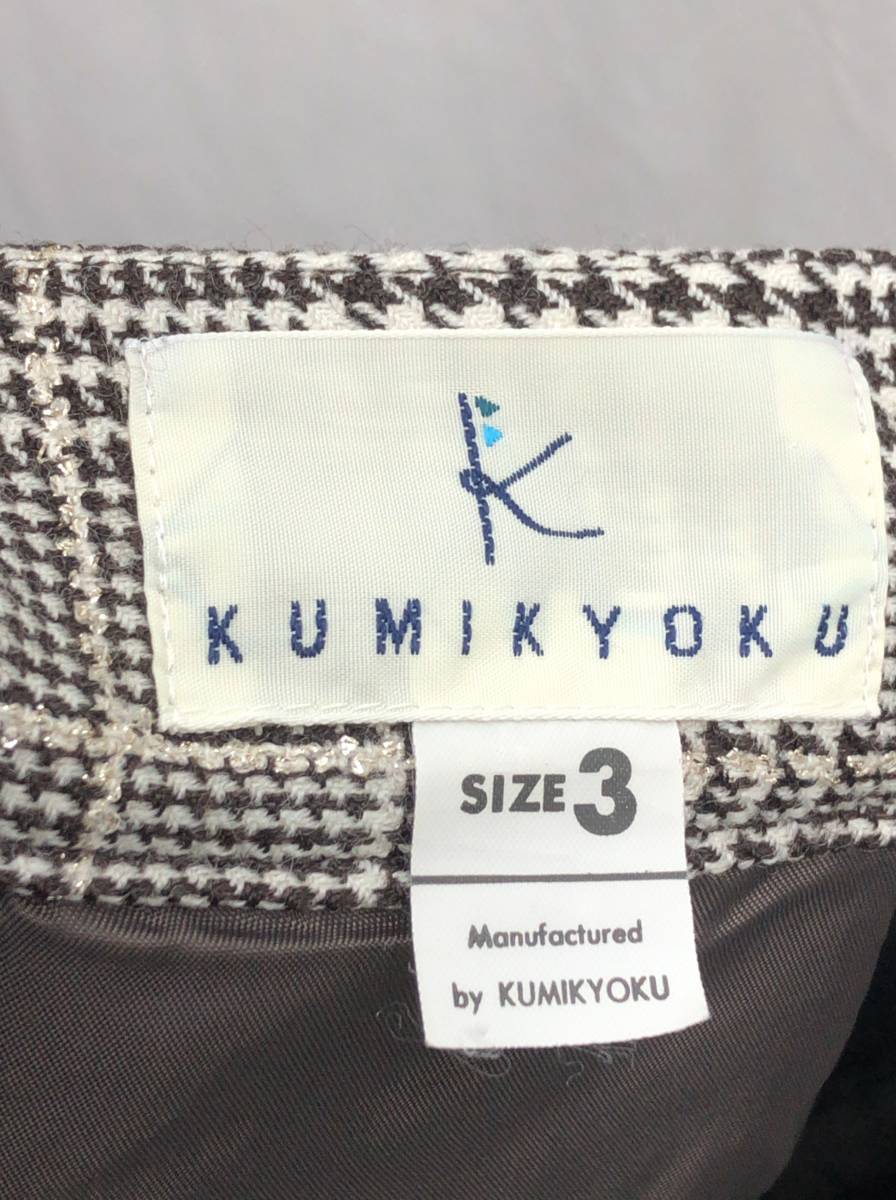 KUMIKYOKU шорты проверка шорты женский размер 3 белый x Brown Kumikyoku 24020602