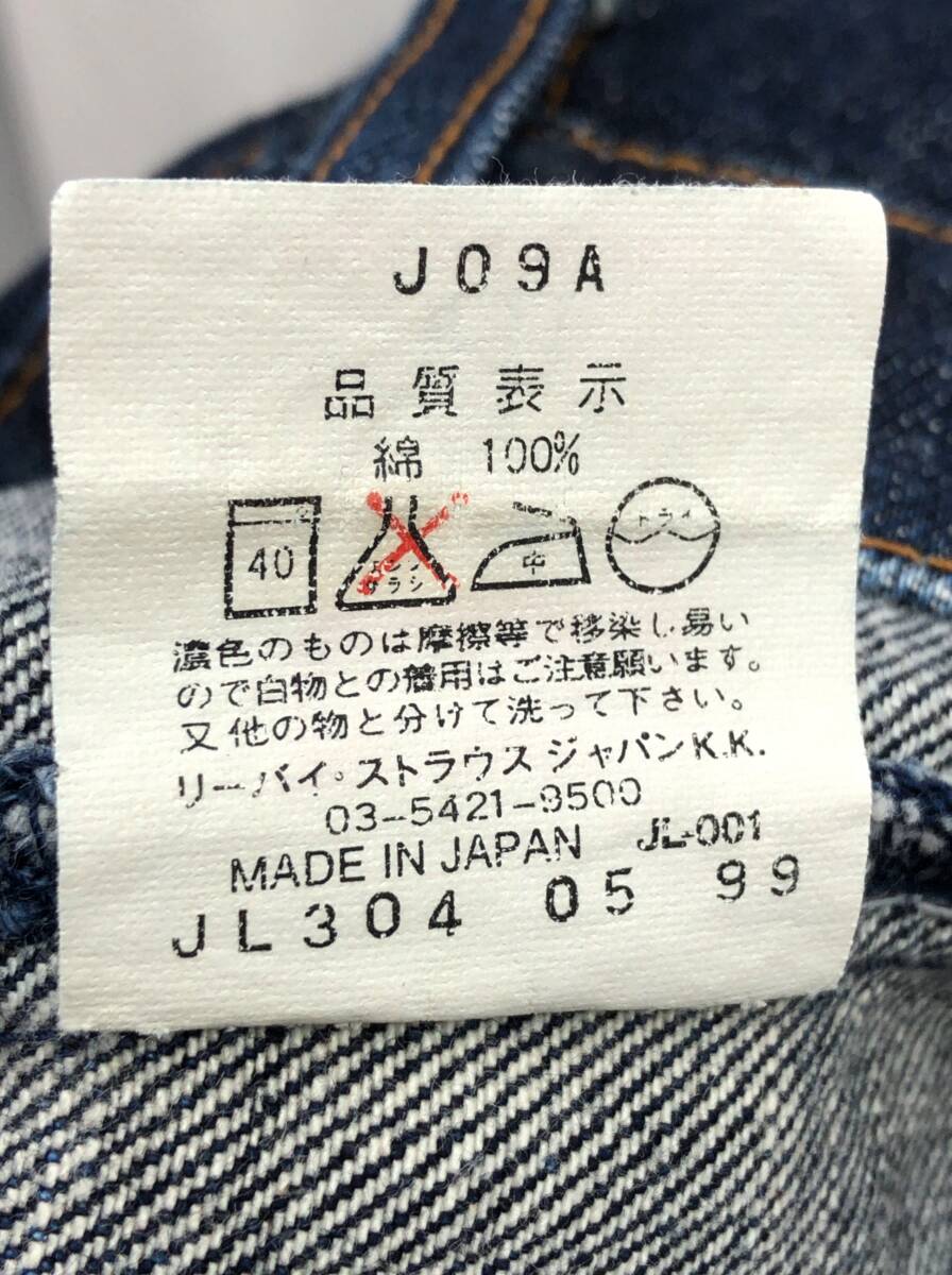 リーバイス ジーンズ Levi's 859 859-04 メンズ W31 ネイビー オレンジタブ デニムパンツ 24022002i2_画像8